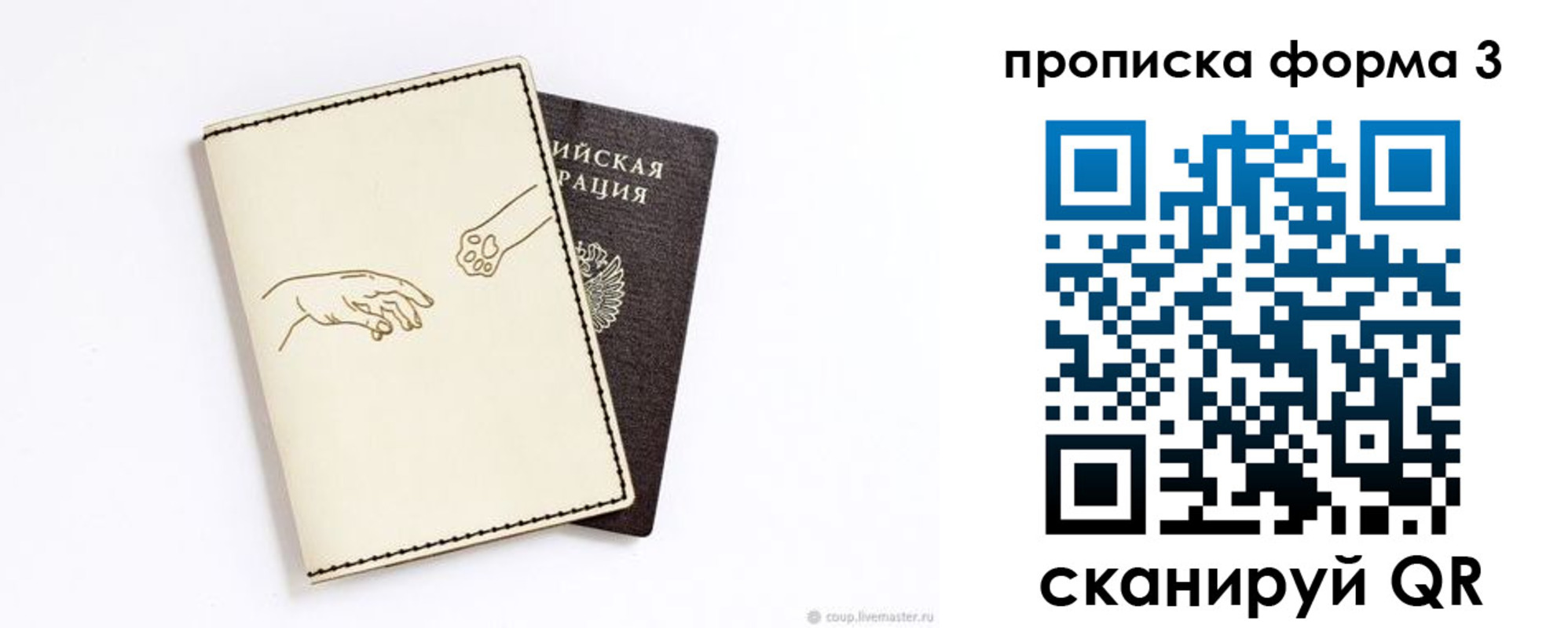 где прописаться в Зарайске