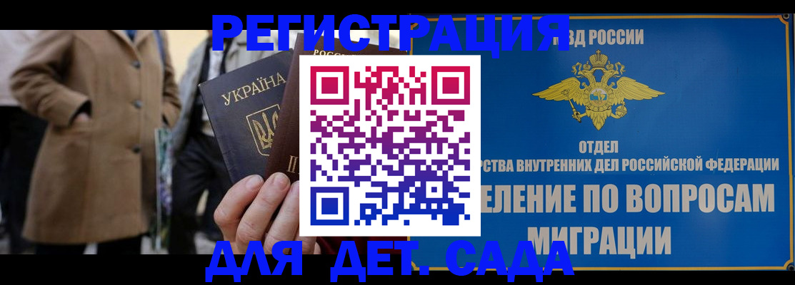 прописка ребенка в Зарайске