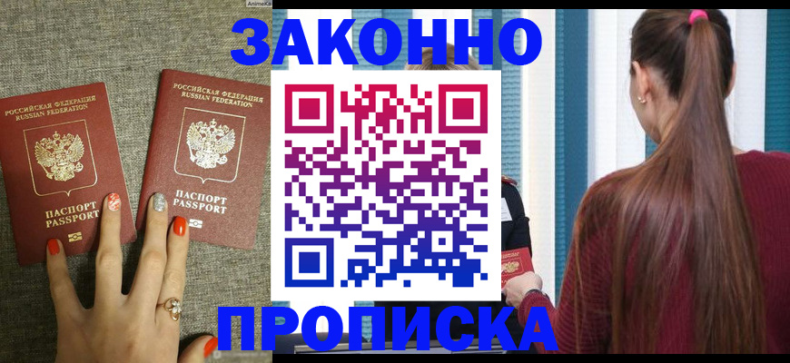 временная регистрация гарантия в Зарайске