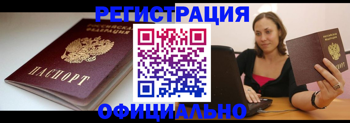 временная регистрация адрес в Зарайске