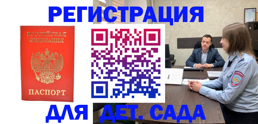 временная регистрация законно в Зарайске