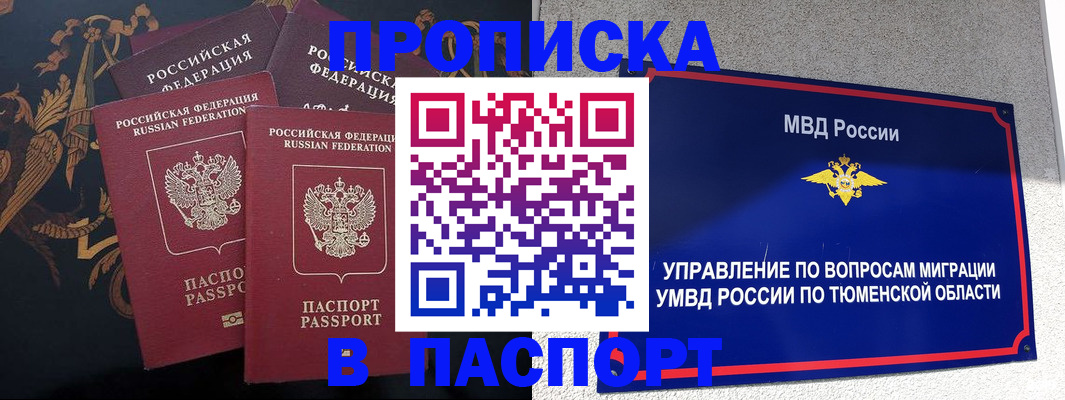пропишу в квартире в Зарайске