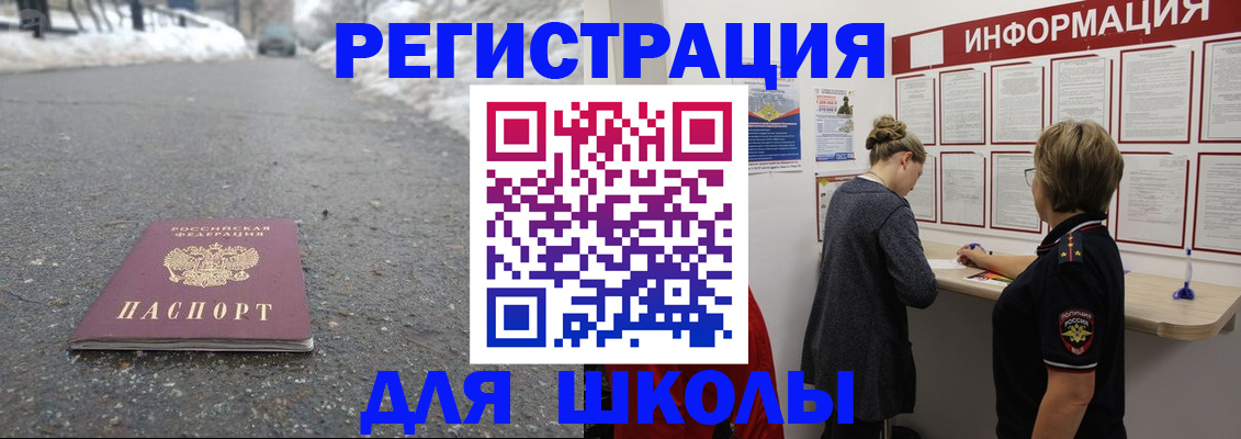 прописка паспорт в Зарайске