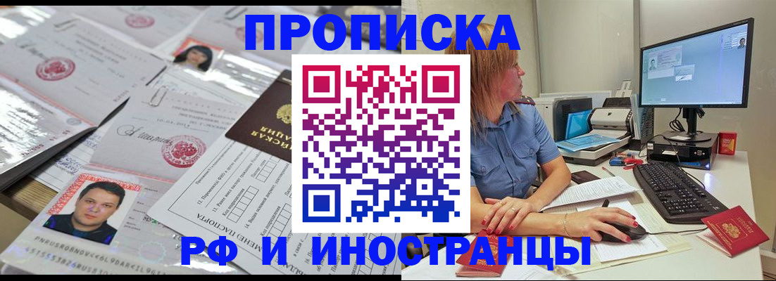 временная регистрация законно в Зарайске